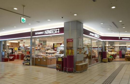 スーパー　成城石井アトレ目黒2店（スーパー）まで584m
