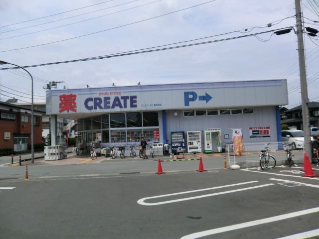 ドラックストア　クリエイト（ドラッグストア）まで28m
