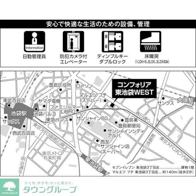 【コンフォリア東池袋ＷＥＳＴのその他】