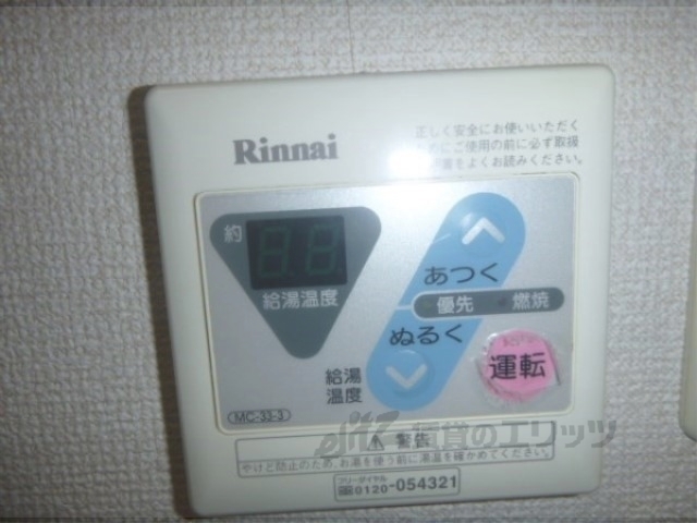 その他設備　給湯器リモコン