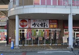 飲食店　ガスト 神戸新在家店(から好し取扱店)（飲食店）まで569m