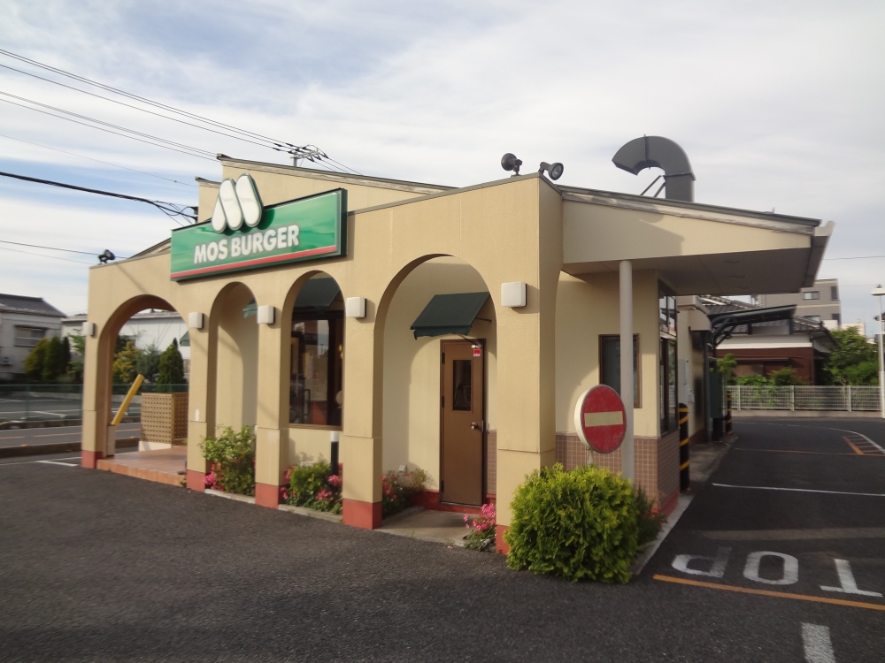 飲食店　モスバーガー 東金店（飲食店）まで234m