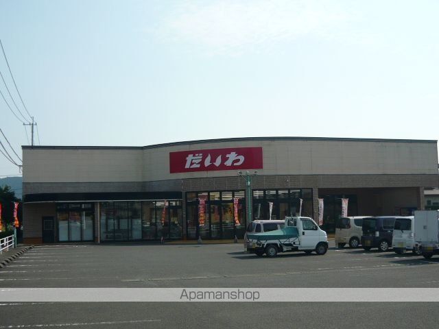 スーパー　だいわ宮内店（スーパー）まで850m