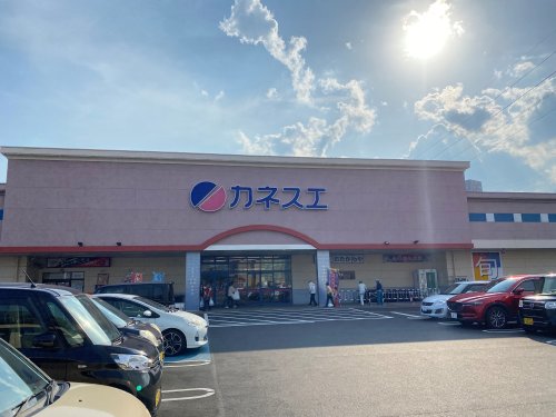 スーパー　カネスエ（スーパー）まで2695m