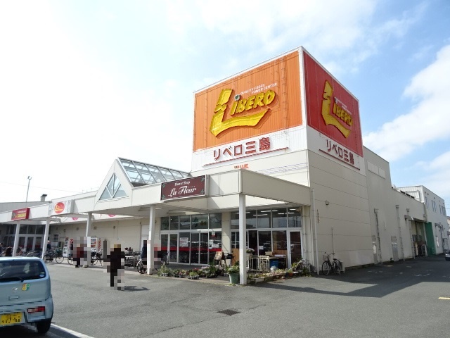 スーパー　リベロ三島店（スーパー）まで578m