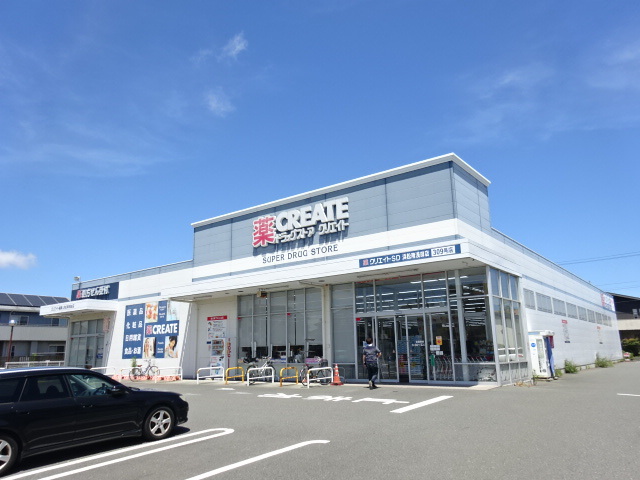 ドラックストア　クリエイト　浜松南浅田店（ドラッグストア）まで1244m