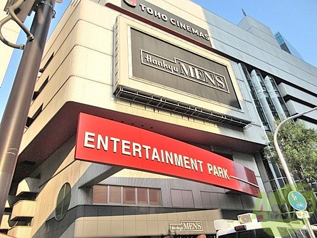 ショッピングセンター　阪急メンズ大阪（ショッピングセンター）まで1501m