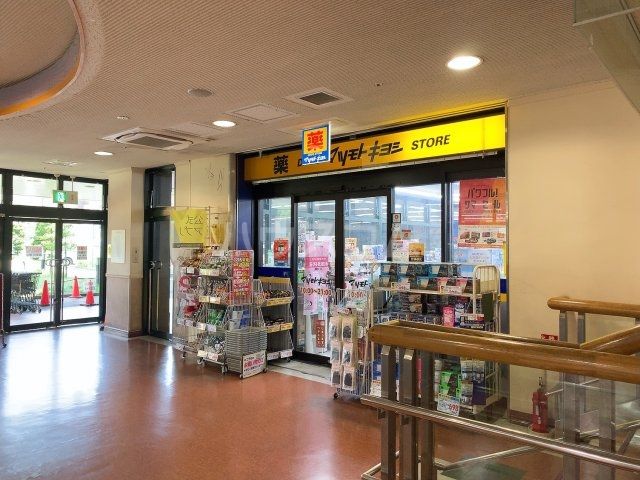ドラックストア　ドラッグストア マツモトキヨシ 瀬谷ｅモール店（ドラッグストア）まで518m
