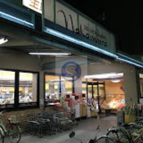 スーパー　生鮮館なかむら白川店（スーパー）まで275m