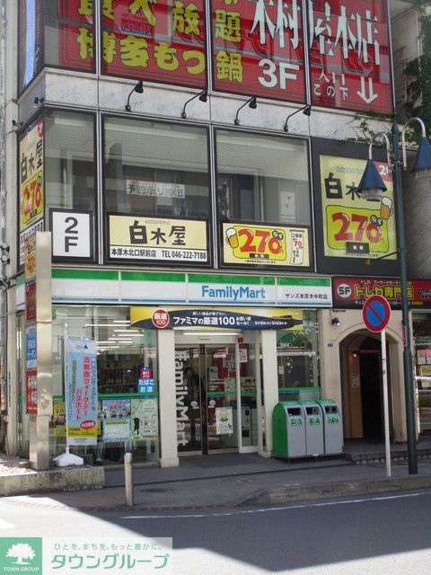 飲食店　ファミリーマート（飲食店）まで70m