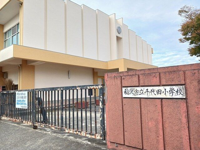 小学校　稲沢市立千代田小学校（小学校）まで1778m