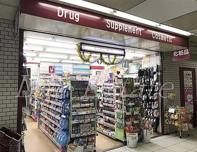 ドラックストア　コクミンドラッグ谷町九丁目駅店（ドラッグストア）まで852m