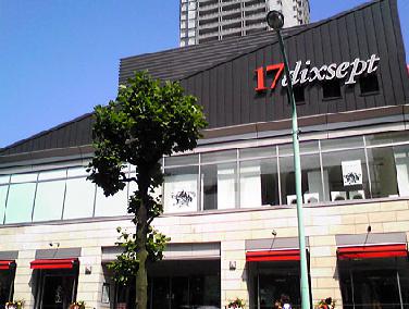 ショッピングセンター　代官山アドレス・ディセ（ショッピングセンター）まで397m