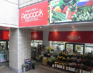 スーパー　ピーコックストア代官山店（スーパー）まで454m