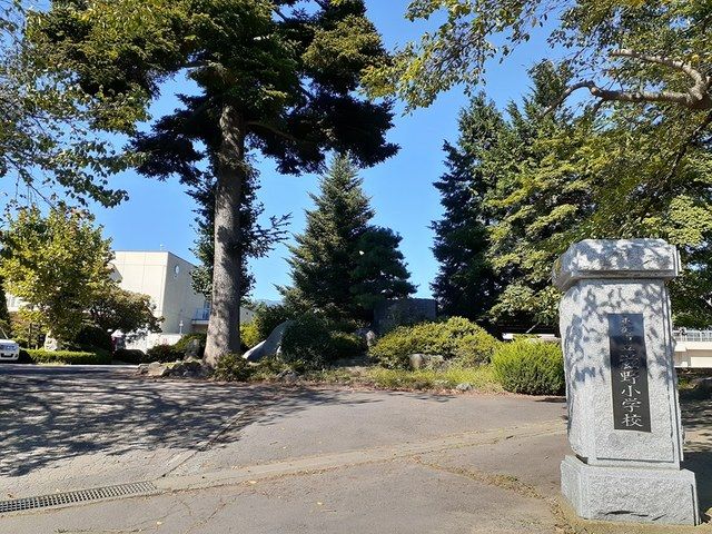 小学校　滋野小学校（小学校）まで294m