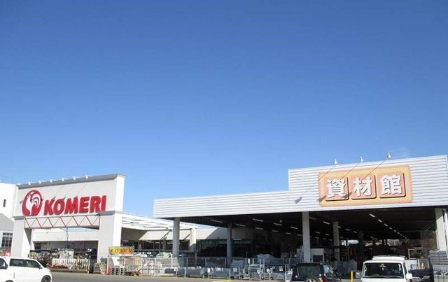 ホームセンター　コメリ（ホームセンター）まで2000m