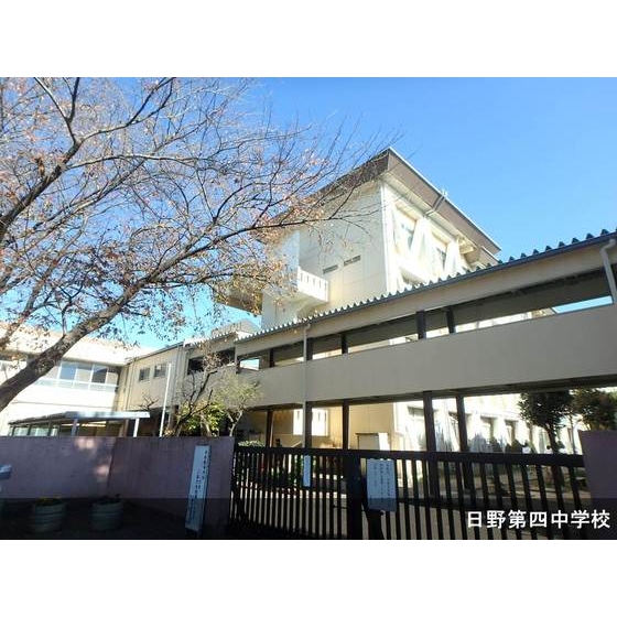 中学校　日野市立日野第四中学校（中学校）まで725m