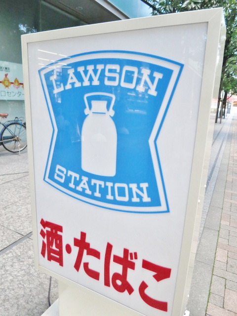 コンビニ　ローソン 大井店（コンビニ）まで91m