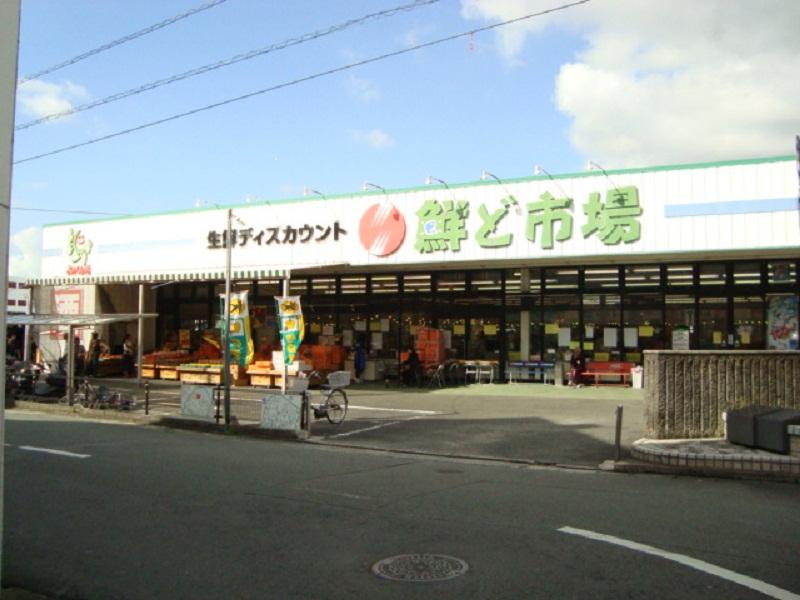 スーパー　鮮ど市場大牟田店（スーパー）まで1211m
