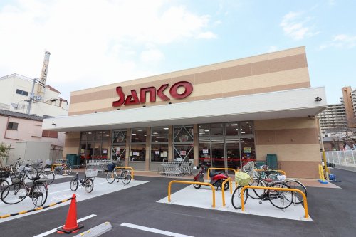 スーパー　スーパーサンコー 今福店（スーパー）まで383m