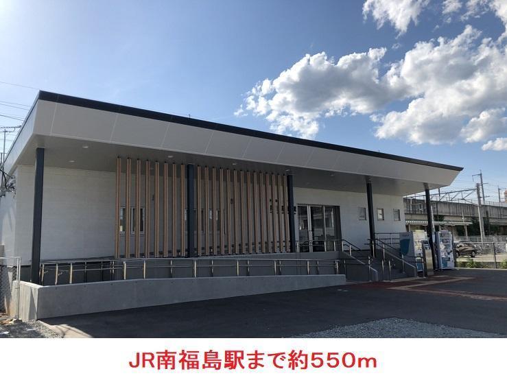 その他　南福島駅（その他）まで550m