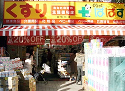 ドラックストア　どらっぐぱぱす東駒形店（ドラッグストア）まで350m