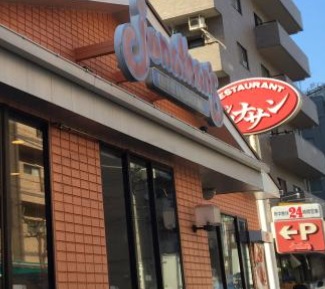 飲食店　ジョナサン業平店（飲食店）まで360m