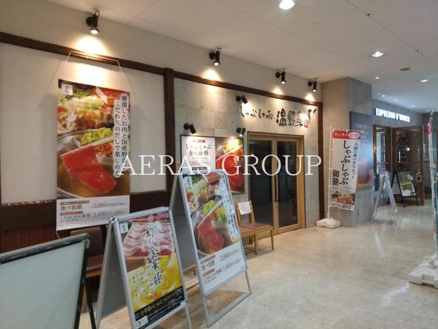 飲食店　しゃぶしゃぶ温野菜 市川鬼高店（飲食店）まで366m