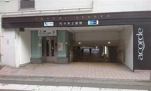 ショッピングセンター　アコルデ代々木上原（ショッピングセンター）まで997m