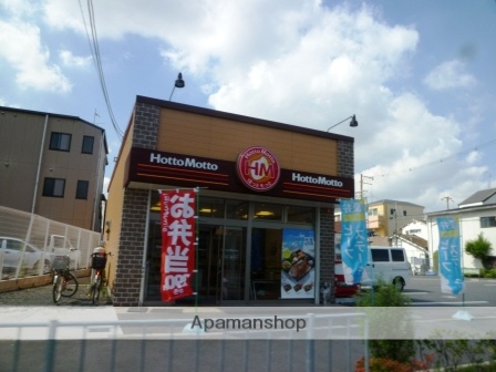 飲食店　ほっともっと　門真本町店（飲食店）まで109m