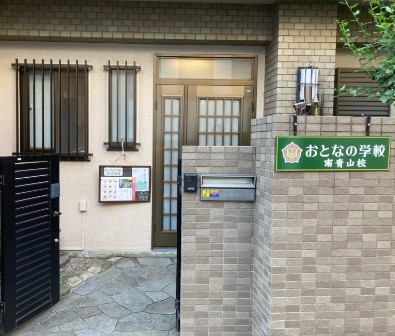 病院　おとなの学校南青山校（病院）まで3331m