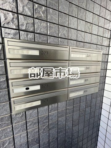 その他共有部分　メールボックス