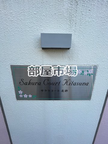 その他　ランドマーク