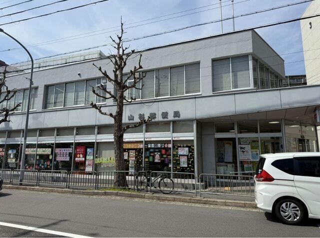 郵便局　山科郵便局（郵便局）まで400m