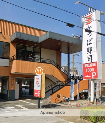 飲食店　かっぱ寿司東淀川店（飲食店）まで331m