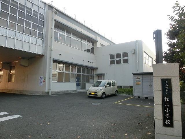 小学校　牧山小学校（小学校）まで600m