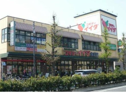 スーパー　コモディイイダ食彩館（スーパー）まで1200m