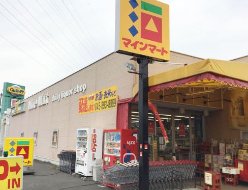 スーパー　マインマート（スーパー）まで1610m