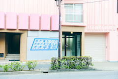 ドラックストア　オオギ薬局 恵比寿店（ドラッグストア）まで77m