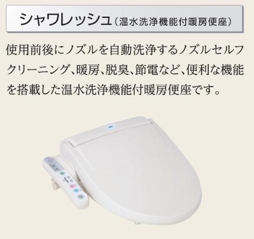 トイレ　トイレ（イメージ）