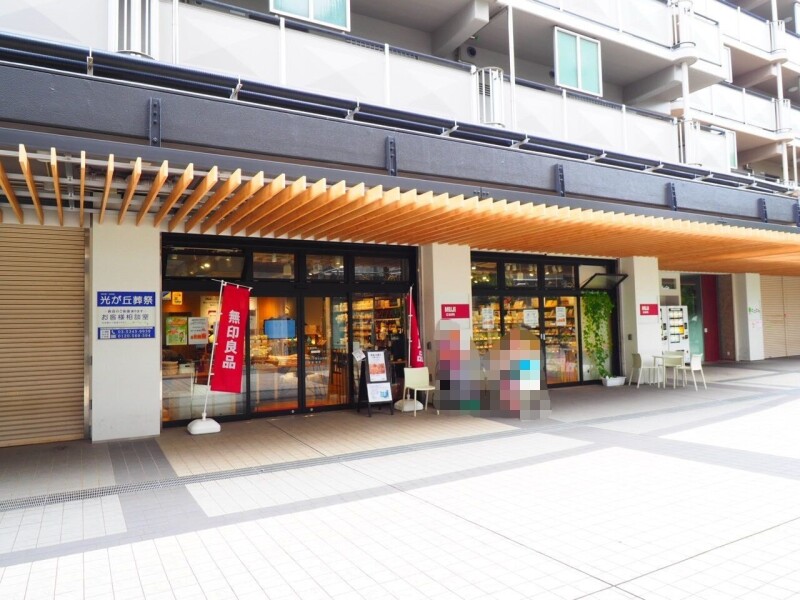 ショッピングセンター　無印良品MUJI　com光が丘ゆりの木商店街店（ショッピングセンター）まで1213m