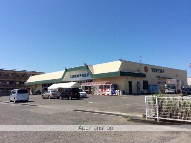 スーパー　マルミヤストア住吉店（スーパー）まで991m