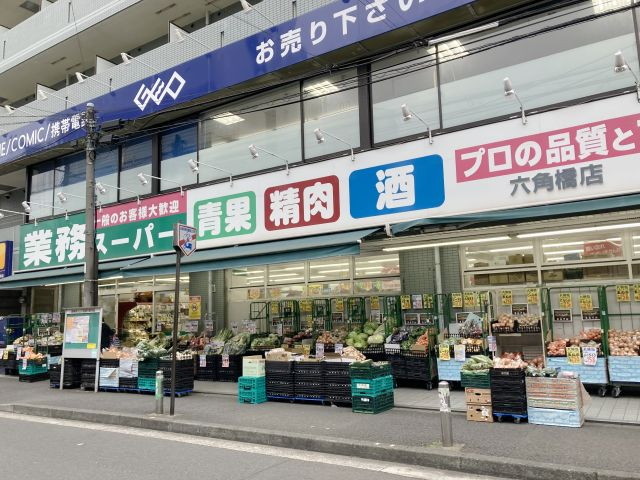 スーパー　業務スーパー六角橋店（スーパー）まで700m