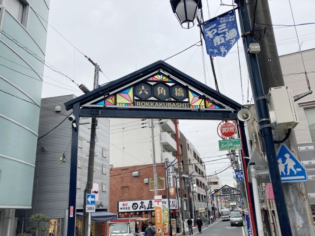 その他　六角橋商店街（その他）まで750m