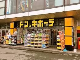 スーパー　ドン・キホーテ 楽市楽座久留米店（スーパー）まで1165m