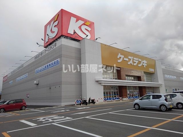 その他　ケーズデンキ 久留米店（その他）まで582m