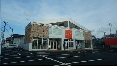 その他　auショップさん（その他）まで550m