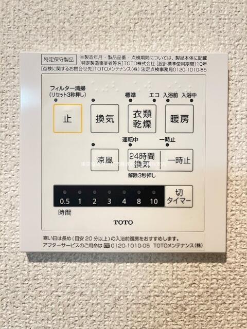 その他設備