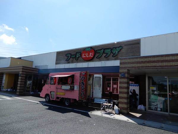 スーパー　フードプラザにしだ（スーパー）まで1924m