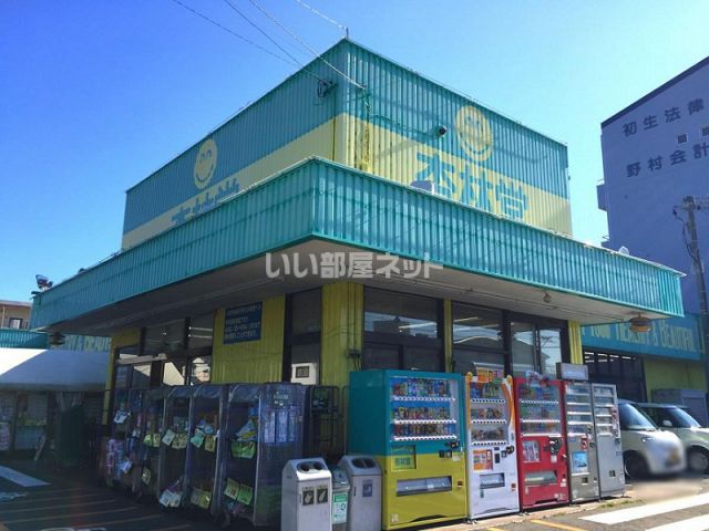 ドラックストア　杏林堂ドラッグストア 初生店（ドラッグストア）まで828m